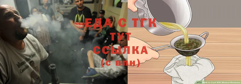 Еда ТГК конопля  Люберцы 