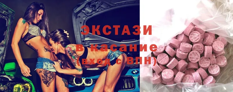 ЭКСТАЗИ диски  где продают   Люберцы 