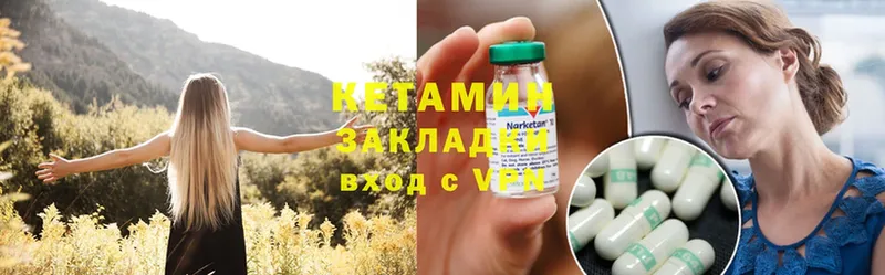 что такое наркотик  Люберцы  Кетамин ketamine 