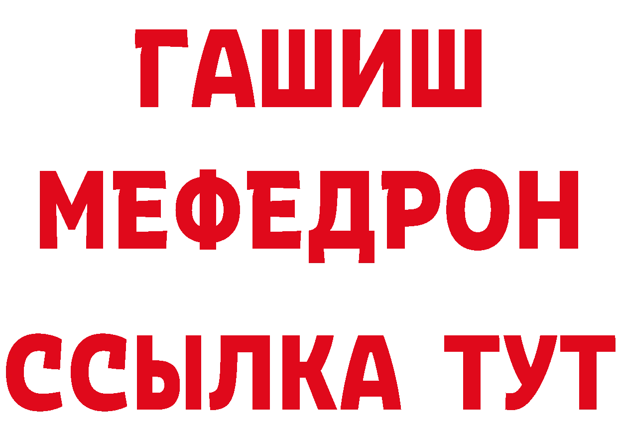 ГАШ Изолятор сайт нарко площадка гидра Люберцы