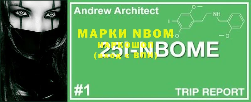 ссылка на мегу как зайти  Люберцы  Марки N-bome 1500мкг  купить закладку 